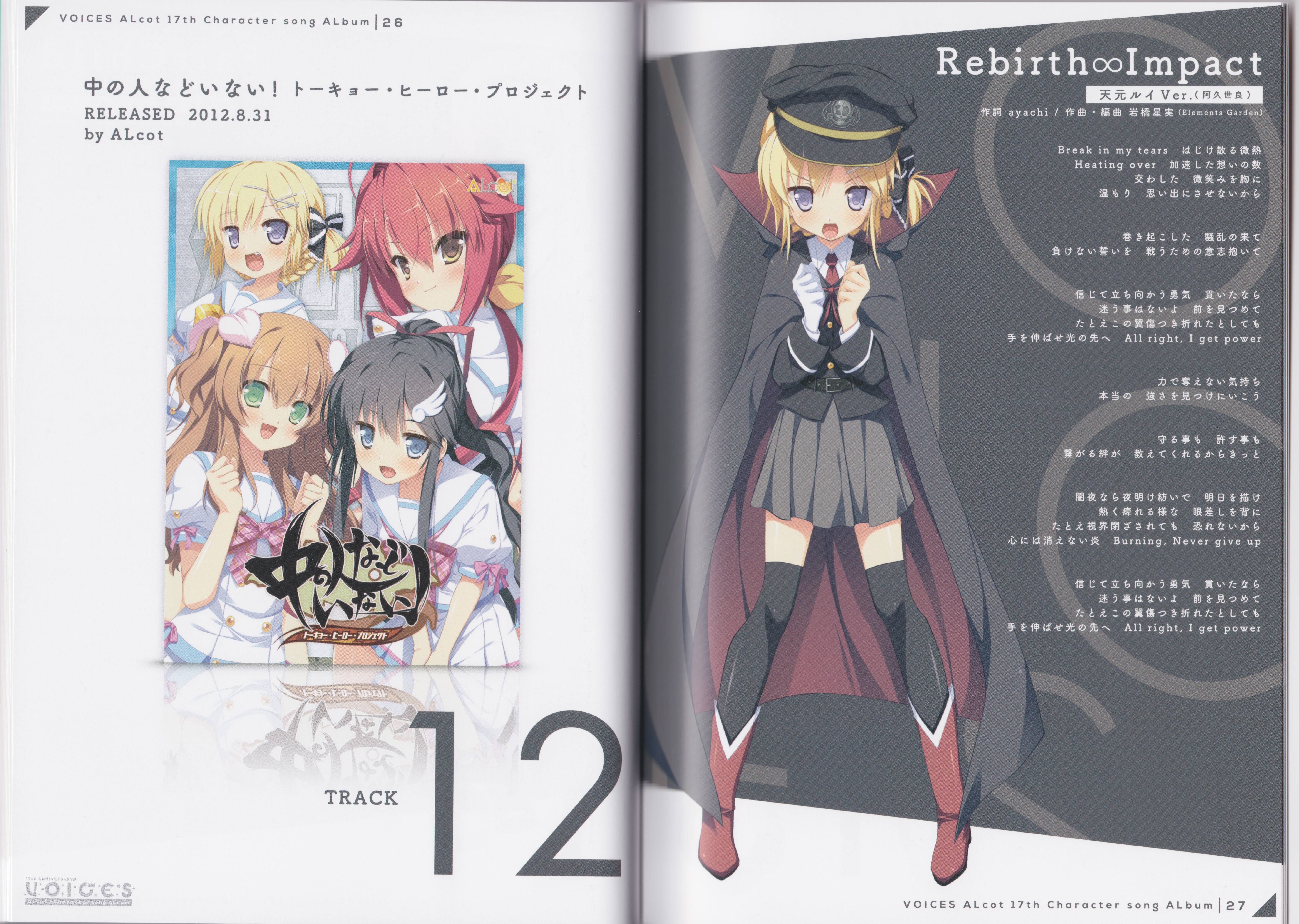 ALcot Character song Album: Voices (2020) MP3 - Download